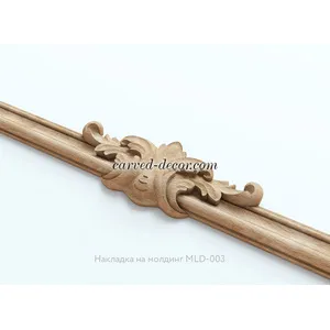 wood Acanthus appliques for mouldings
